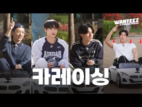 ATEEZ(에이티즈) WANTEEZ EP.24 얘네 또 싸워요🥹