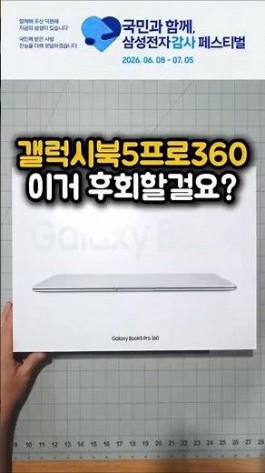 A Laptop and Tablet in One! Don't Miss Out and Regret It!! Galaxy Book5 Pro 360 Review #GalaxyBoo...