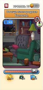 Flashback Level 76 Walkthrough