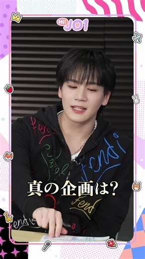 [Hi! JO1] EP.109 盛れたら負け！シャッターチャンス📸（前編） #JO1 #Hi_JO1 #はいじぇお | challenge