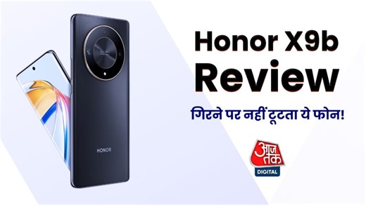 Honor X9b Review: गिरने पर भी नहीं टूटता है ये फ़ोन, जानिए ओवरऑल परफ़ॉर्मेस