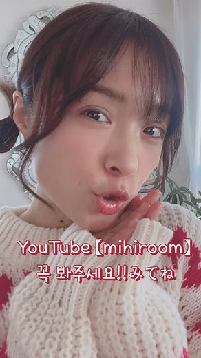mihiro on Instagram: "韓国語で自己紹介♡ 한국어로 자기소개﫶 YouTube【mihiroom】見てねん！ 꼭 봐주세요! #mihiro #韓国語 #韓国語勉強 #한국어 #한국어공부 #일본여자 #mihiroom"