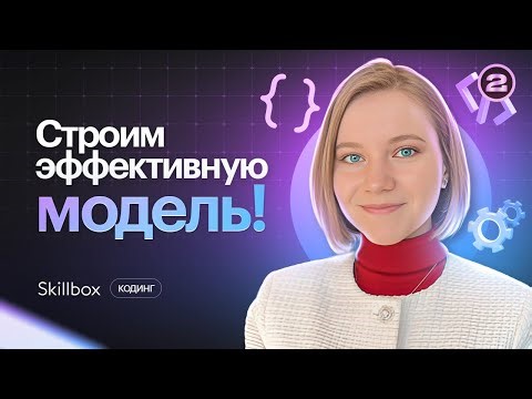 Как научиться правильно анализировать данные в Data Science? Техники исследования и моделирование