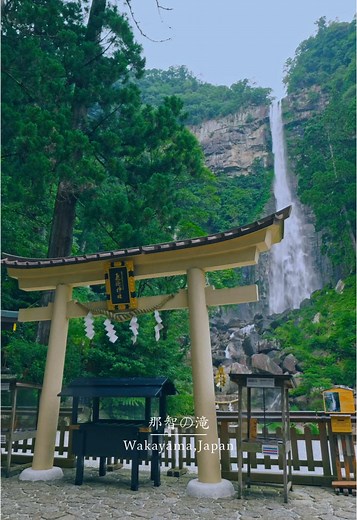 📍和歌山県【那智の滝】/🇯🇵Wakayama Prefecture 落差日本一(133m)の世界遺産、那智の滝🌊 . Nachi Falls boasts the highest drop in Japan (133 meters), and its majestic appearance is breathtaking. The sight of the water cascading down in a single stream evokes the power and beauty of nature. #和歌山 #那智の滝 #wakayama