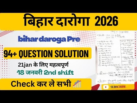 18 jan 2nd shift question solution || 21 jan वाले check करे || bihar SI paper solution 😺