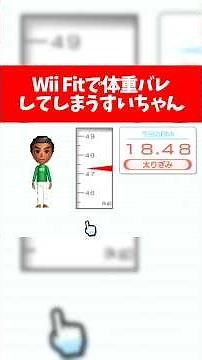Suisei accidentally reveals her weight on Wii Fit lol [Hololive Clip/Hoshimachi Suisei]