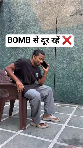 बोम ❌BOMB 😱😱😱 #shorts #youtubeshorts #comedyvideos