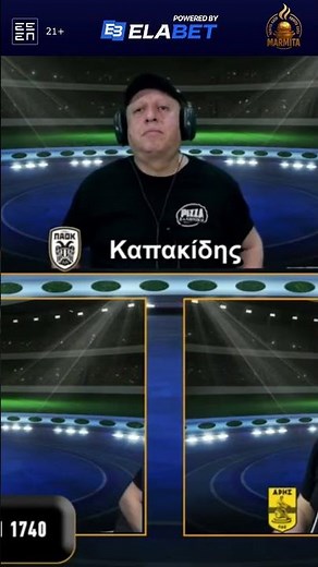 ΠΑΟΚΤΣΗΣ ΑΠΟ ΝΕΑΠΟΛΗ...ΚΩΣΤΑΚΗΣ ΤΗΛΕΦΩΝΕΙ ΣΤΟΥΣ ΝΟΤΙΑΔΕΣ ! ΧΑΡ ΧΑΡ ΧΑΡ ! ! ! ‪@Marmitasports‬