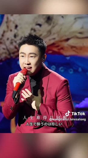 王添翼の「何日君再来」ライブ版の魅力