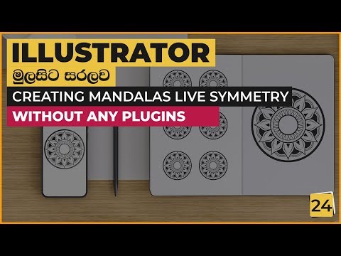 Adobe Illustrator from Beginner to Master 24 - Live Updating Mandala Art | Sinhala Tutorial