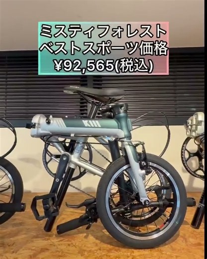 #DAHON 『K3』全カラー展示＆SLIP BAGプレゼント🎁 折りたたみ自転車 #ロードバイク #サイクリング #ミニベロ #ダホン #秋葉原 #自転車 #輪行 #自転車旅