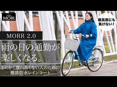 もう雨の日にイライラしない！とにかく濡れたくない人のための徹底防水レインコート