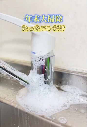 年末大掃除はたったコレだけ🧹✨ そろそろ年末だし 大掃除やらないとなー… と思ってるよね😂 そんな時の推しアイテム💕 【ウルトラオレンジクリーナー🍊】 コレ1本あれば キッチンの大掃除もまるっと綺麗に！！ プロも推奨してるくらい 圧倒的な洗浄力なのに 天然由来成分98%で オレンジオイルが油を溶かしてくれるから しっかり油汚れを落としたい時にピッタリ🙆‍♀️ みんなも使ってみてね🤗 #lemon8 #大掃除 #年末掃除 #ウルトラオレンジクリーナー #キッチン掃除 #油汚れ #掃除アイテム #オレンジオイル #天然成分 #掃除好きな人と繋がりたい #掃除効率化 #lemon8japan