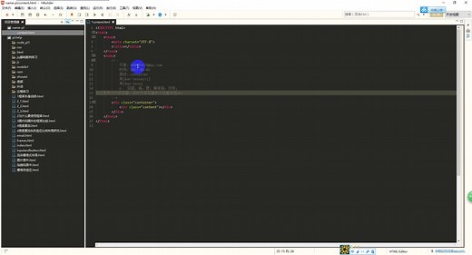 网页制作-命名之content+container