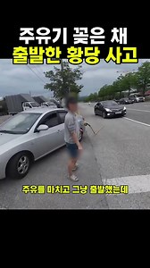 도로 위 황당한 상황: 이걸 왜 몰랐을까?