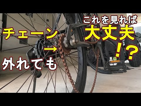自転車のチェーン 外れた時の直し方と調整【猿でもできる自転車整備】メンテナンス