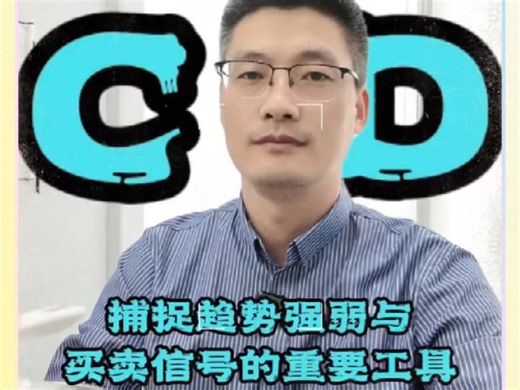 MACD如何运用 捕捉趋势强弱与买卖信号的重要工具