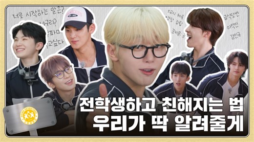 【SVT_ZER·0】[GOING SEVENTEEN] EP.123 小十七小学 #2 零站中字