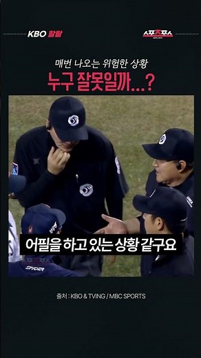 Timeout during pitching motion