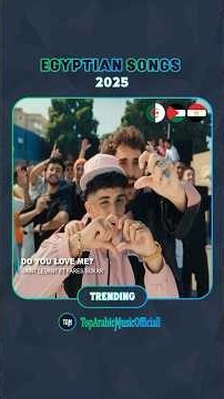 Trending Egyptian songs of 2025 🇪🇬🔥#egyptiansongs #arabicmusic #bestof2025 #اغاني #موسيقى