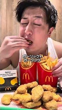 本日発売マクド新作黒胡椒ポテナゲ640円お得に爆食い#マクドナルド#新作#マクド#ナゲット#ムロタク