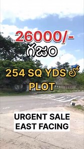 CONTACT: 9866517915 / 9491361493 TOTAL LAND AREA-254 SQUARE YARDS EAST FACING PLOT Dimensions- 32.8*70 FRONT 25FT CC ROAD CLEAR TITLE MUNICIPAL WATER CONNECTION ELECTRICITY LINE CONNECTION PROPERTY TAX PAID LINK DOCUMENTS AVAILABLE AREA- BONGLOOR VILLAGE ADIBATLA MUNICIPALITY WALKABLE DISTANCE TO ORR SERVICE ROAD 1KM TO BONGLOOR EXIT-ORR 2KM TO TCS ADIBATLA 3KM TO TATA HARDWARE PARK 10MIN DRIVE DISTANCE TO AIRPORT To Sale / SELL Your Properties ☎ Call- 9391940028 (for ADVERTISEMENTS & PROMOTIONS