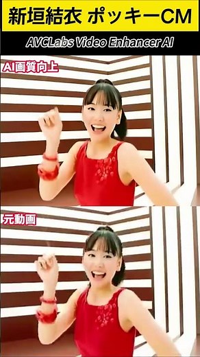 新垣結衣 ポッキーCM。無敵な可愛さ！#shorts #かわいい #懐かしい #cm #新垣結衣 #面白い