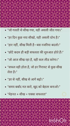 हर दिन कुछ नया सीखो | Life Changing Motivation 💯#Motivation #SelfMotivation #NeverGiveUp ##motivatio