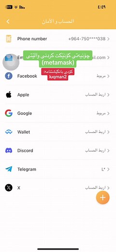 ‏چۆنیەتی دروستکردنی جزدان کە bee network