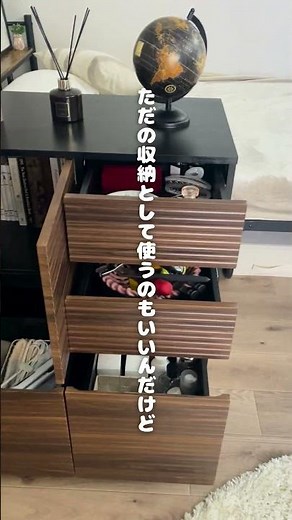 魅せる収納、隠す収納。これひとつ✨