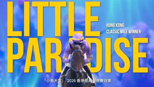The Hong Kong Classic Cup is where Hong Kong’s rising stars shine!🌟 The second leg of the Four-Year-Old Classic Series takes place on Sunday and Little Paradise will be looking to follow up his impressive Hong Kong Classic Mile success in the 1800m contest. However, Jimmy Ting’s star is likely to face strong opposition in the form of Numbers, Sagacious Life and Invincible Ibis.💪 🗓️ Sunday, March 1 🏆 Hong Kong Classic Cup (1800m) ∣ 4:40pm (Race 9) 📍 Sha Tin Racecourse Campaign site 🔗 https: