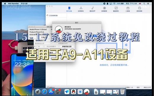 Mix Ramdisk 15-17系统免改完美游戏机绕过教程-爱折腾的喵小白-爱折腾的喵小白-哔哩哔哩视频