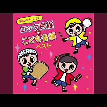 ハムハムON-DOだ、ハムちゃんず!