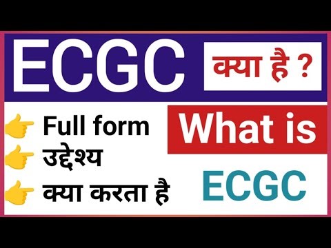 ECGC kya hai | ECGC ka kya Kam hota hai | export credit guarantee Corporation |