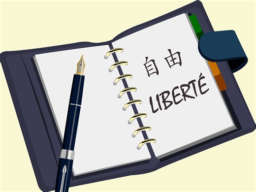 自由（Liberté）