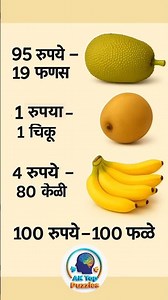 "100 रुपयात 100 फळे Puzzle | Viral Math Puzzle in Marathi | IQ Test Challenge" AK Top Puzzles