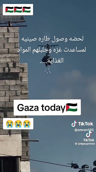 Amrenعمران على TikTok