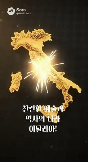 1861.3.17 이탈리아 탄생의 날🇮🇹 찬란한 통일의 역사. Kingdom of Italy. 1861.3.17. イタリア統一王国の誕生✨輝かしい歴史。
