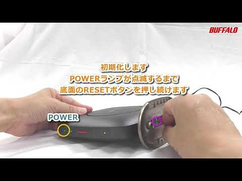 WSR-2533DHP2　初期化方法