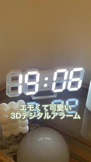 可愛い3Dデジタルアラーム時計の紹介