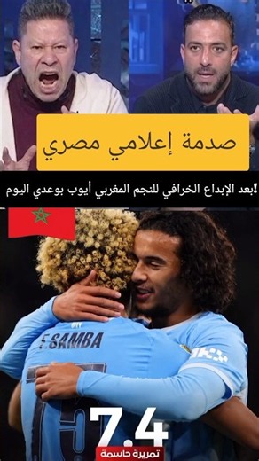 Egyptian Media Personality Shocked by the Sensational Performance of Moroccan Star Ayoub Bouaddi ...