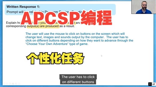 APCSP编程任务CPT