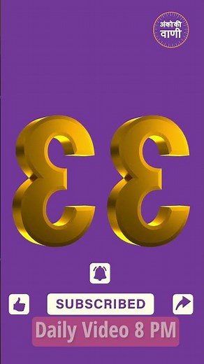 Unleash the Spiritual Strength of Numerology's Number Thirty-Three Symbol: Embrace Your Purpose