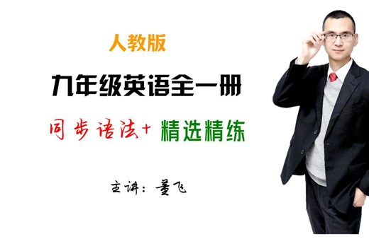 Unit7-精选精练【1】