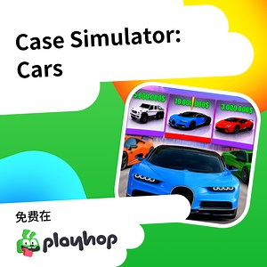 Case Simulator: Cars: 在 Playhop 上免费在线畅玩