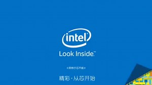 【科技·英特尔中国】英特尔Look Inside - 好平板，动力/精彩源自英特尔芯/精彩·从芯开始