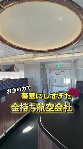 カタール航空の豪華なビジネスクラス体験