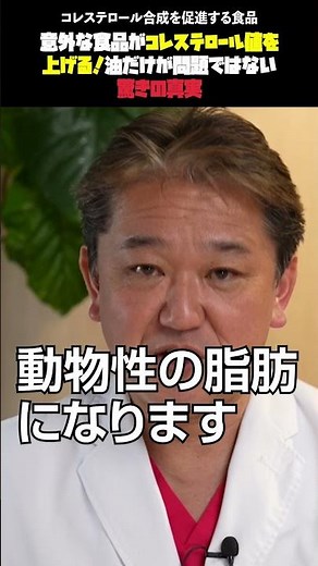 コレステロール合成を促進する4つの食品群 #トランス脂肪酸 #飽和脂肪酸 #糖質過剰 #植物油 #食品成分