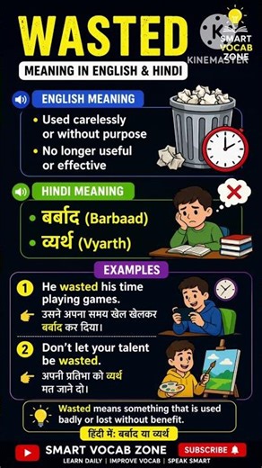 Wasted Word in Daily Life