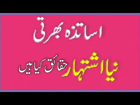 Big News: New Teaching Jobs Advertisement Coming Soon!